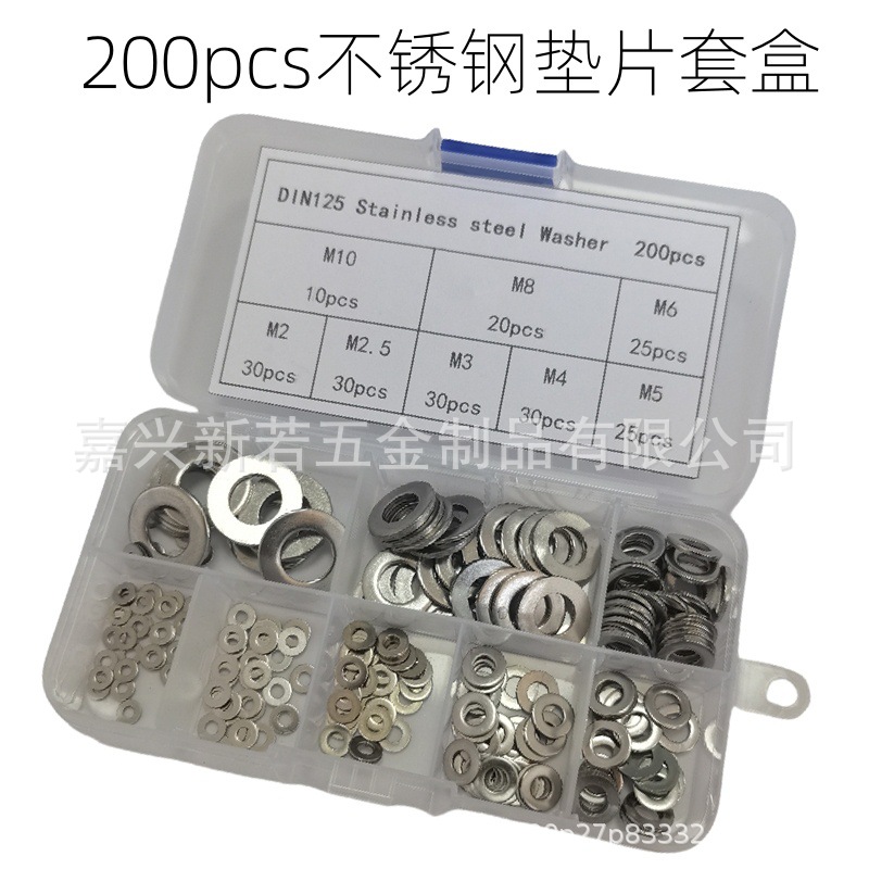 厂家供跨境200pcs/盒优质耐高温垫圈盒装金属垫圈O型密封垫片组合