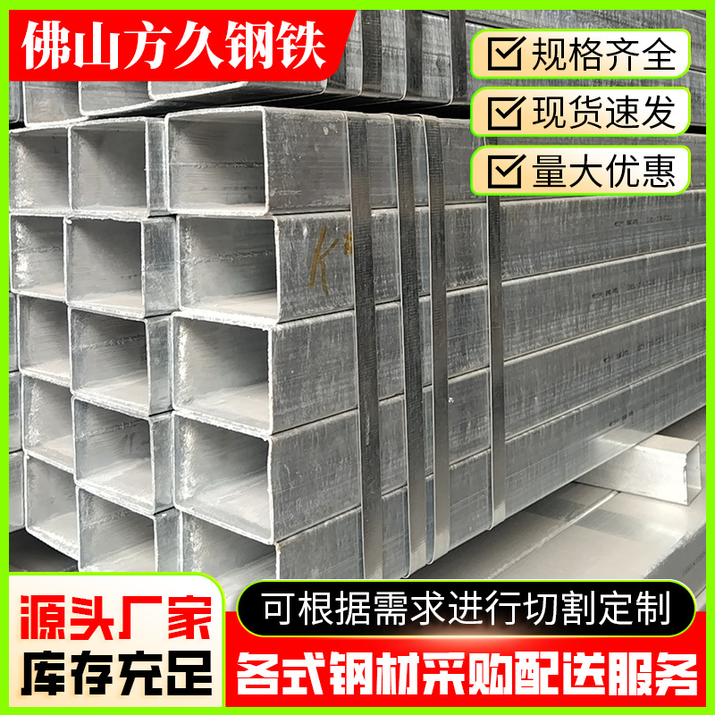 镀锌方管-(14).png
