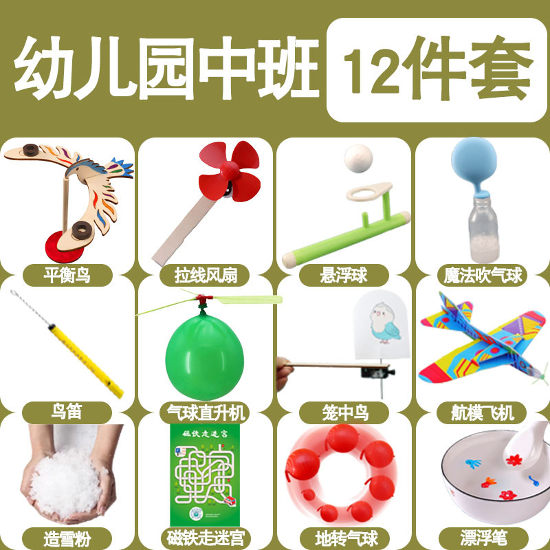 중산층[12점 세트]