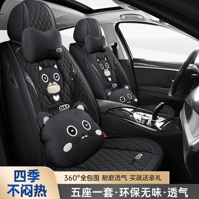 all seasons universal full-surround seat, Four Seasons Pad