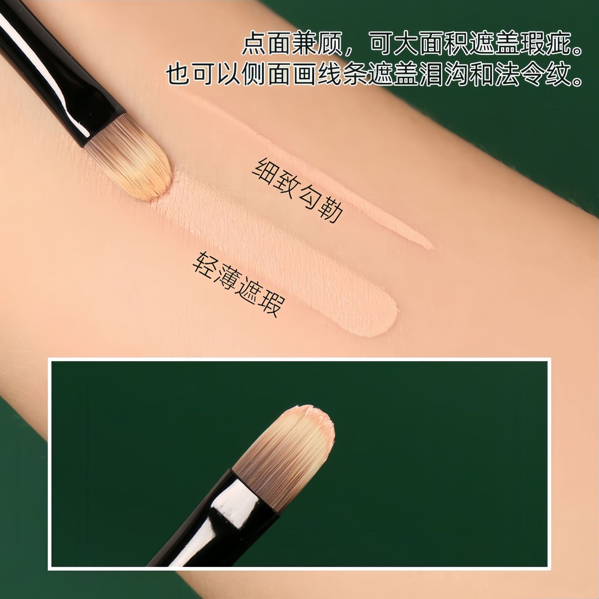 奢升M52遮瑕刷舌形扁頭細節淚溝黑眼圈法令紋無痕便攜專業遮瑕刷 3