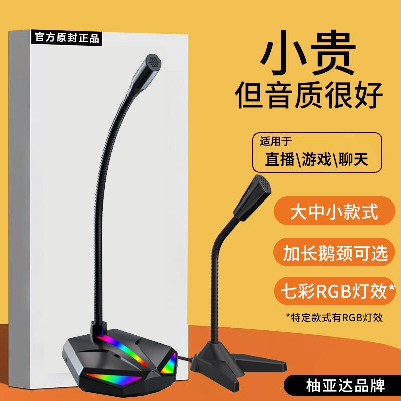 Desktop-Grade Vertical High-Definition Audio Microphone for Computers, Suitable for Laptops, Desktops, Gaming, Voice Communications, and Online Chatting