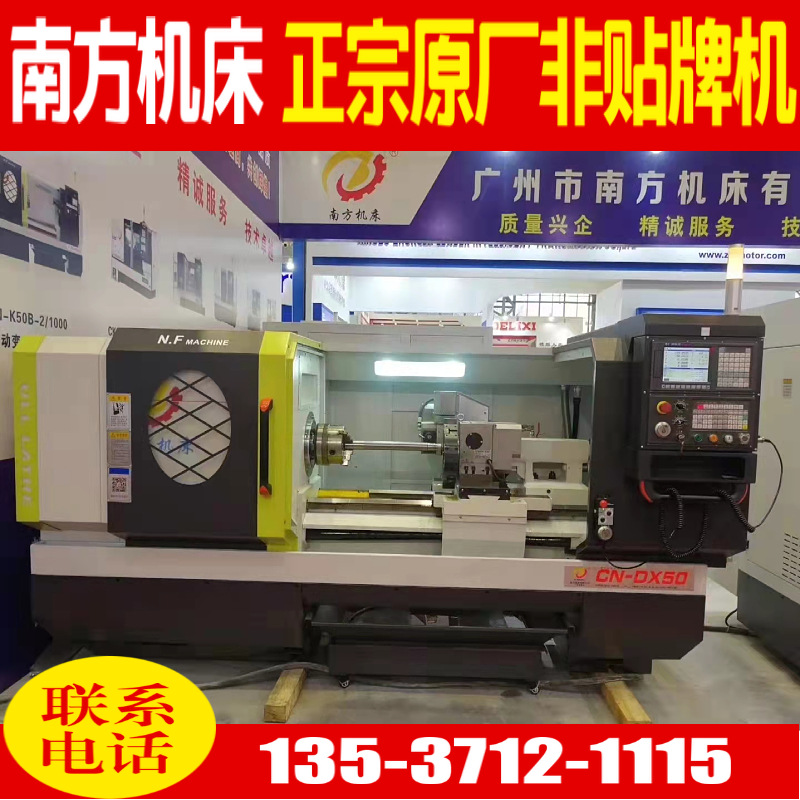 供应广州南方CN-K50B-2数控车床 高精度 新款式  噪音低