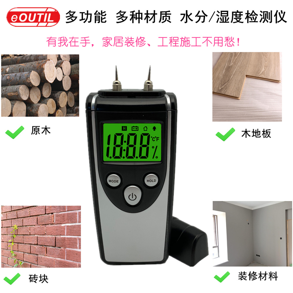欧盟CE认证 MT230 多功能 木材/砖块/混凝土/建筑材料 湿度水分仪
