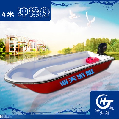 FRP assault boat/flood control assault boat/flood control speedboat/emergency speedboat/410 assault boat/fast yacht