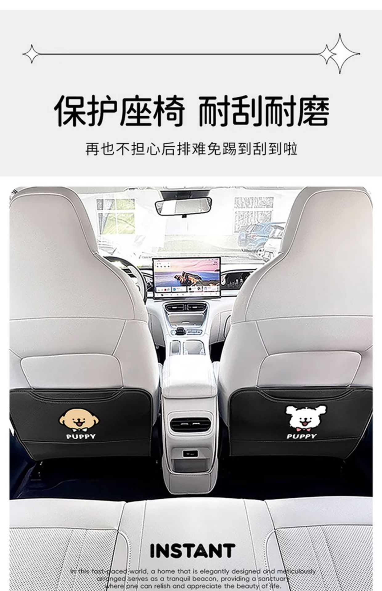Cute Puppy Car Seat Back Anti-Kick Pad New Kids Seat Back Anti-Kick Pad Car Interior Decoration Car Goodies