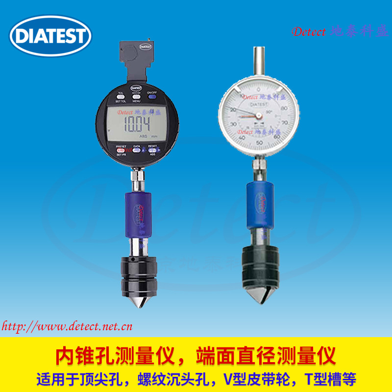 内锥孔端面直径测量IKT蒂雅泰斯德国DIATEST锪锥形孔内径测量仪