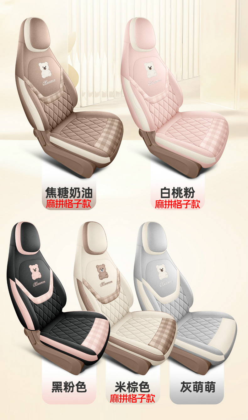Specifically designed for 26 models of Wuling Hongguang Mini seat covers, fifth-generation four-door version seat covers, mini full-cover seat cushions