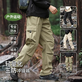 冲锋衣、裤;户外皮肤衣/防晒衣;软壳衣裤