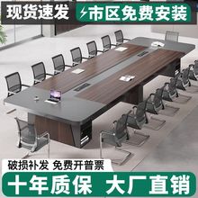大型会议桌长桌简约现代洽谈桌长方形板式会议室桌椅组合办公家具