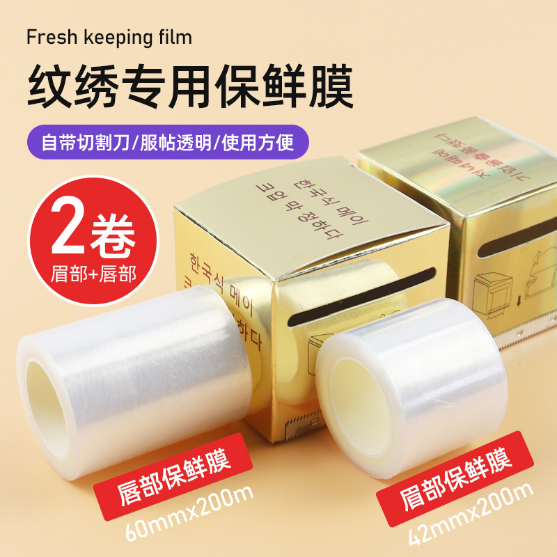 Beauty salon special disposable tattoo eyebrow and lip cling film eyelash removal eyelash transparent PE covering film film