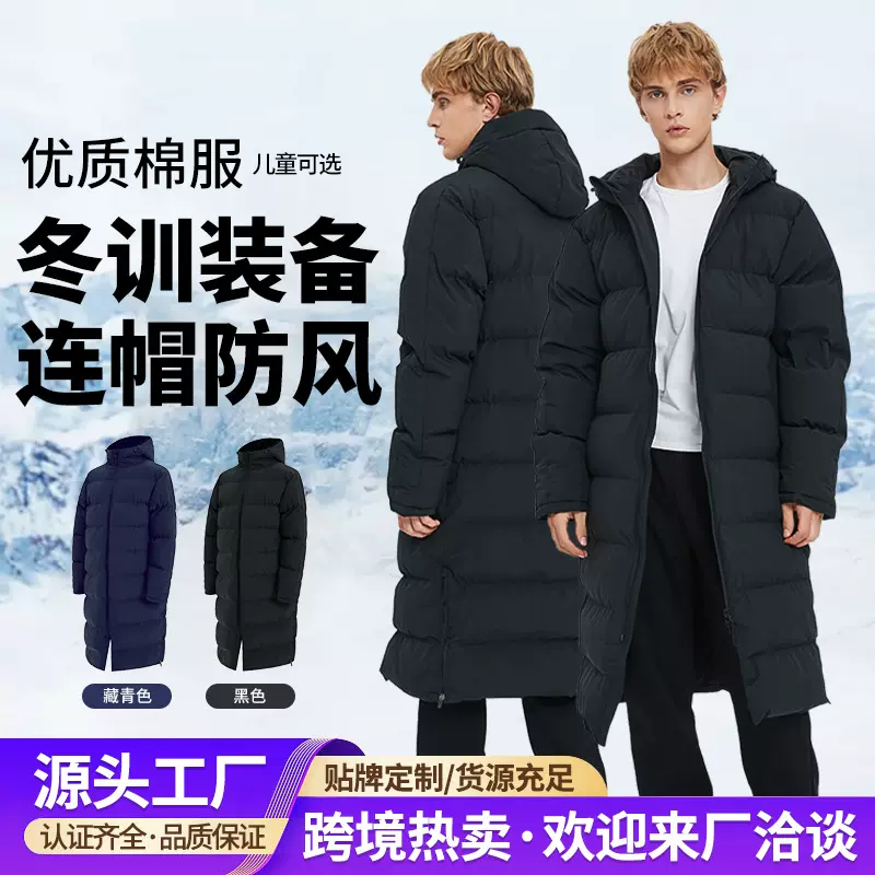 跨境长款过膝运动羽绒棉服男加厚冬训体育生艺考俱乐部舞蹈大衣