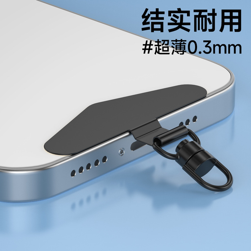 手机垫片 手机挂绳片不锈钢度360旋转夹片金属挂链垫片|undefined