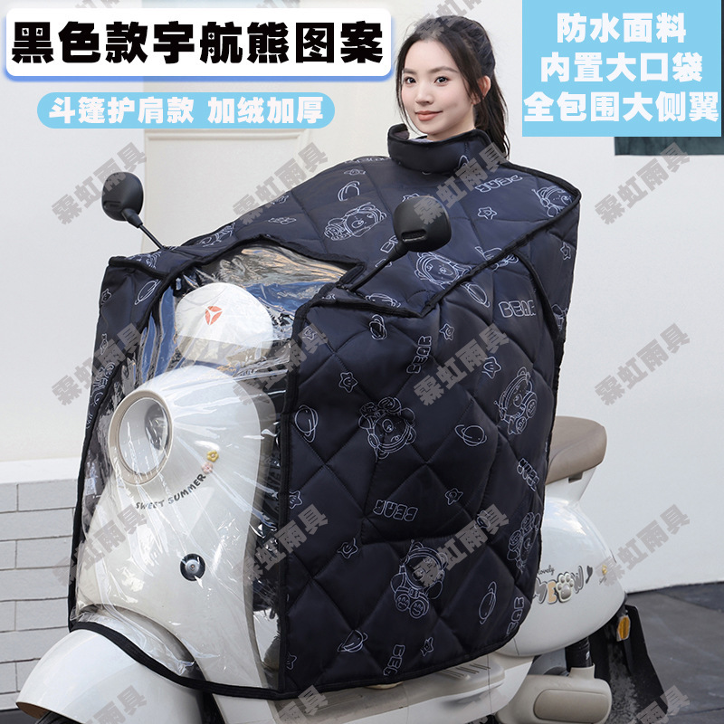 电动车挡风被冬季加厚全包斗篷加绒加厚电瓶摩托车防水防风罩|undefined