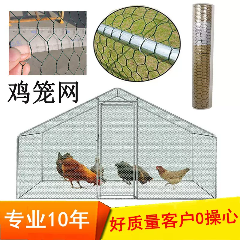 外贸鸡笼网金属网PVC涂层六边型网包塑镀锌户外金属鸡笼铁丝网