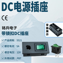 iDCԴ 5521 ʽBwDC_P tO䌣ò