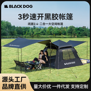 Blackdog Outdoor Leisure Tent Automatic Portable Quick-Open Black Glue Sun Protection Camping Rainproof Camping