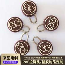 定制滴胶拉链头绳子拉片服装箱包拉头PVC拉链头拉牌来图定做