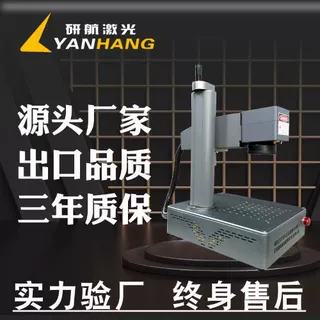 工业金属打标机100W 重型钢材雕刻激光刻字机文具刻字铅笔雕刻机