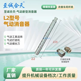 工业噪声控制;气动接头;消音降噪设备
