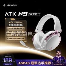 ATK N9 Ultra������ͷ��ʽ��ģ����������Ϸ�羺����������MOBA