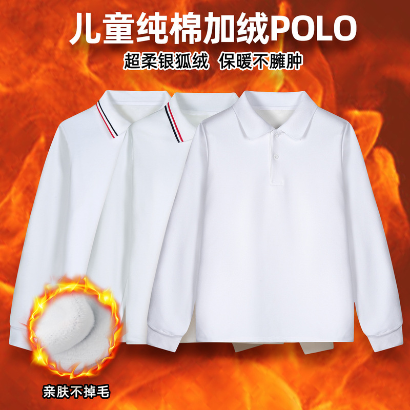 Children's Polo Shirt Autumn and Winter fleece-lined Thickened Men's and Women's Pure White T-Shirt Lapel Student Cotton School Uniform Striped Long Sleeve