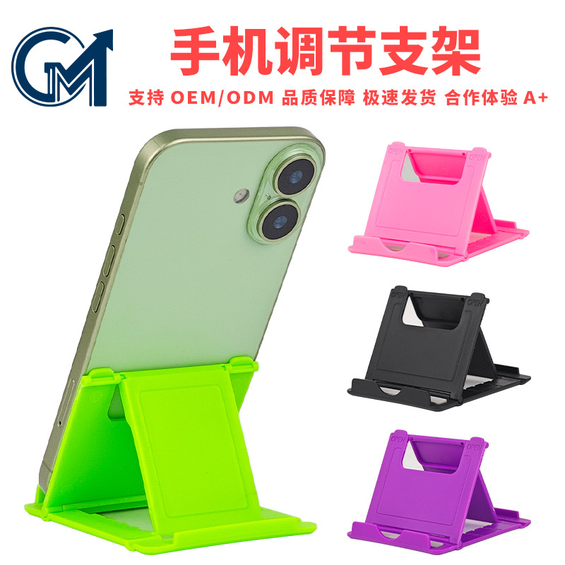 Mobile phone