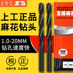 上工批发2.0-3.3mm 2.6 2.7 3.3mm打孔钻HSS高速钢直柄麻花钻头