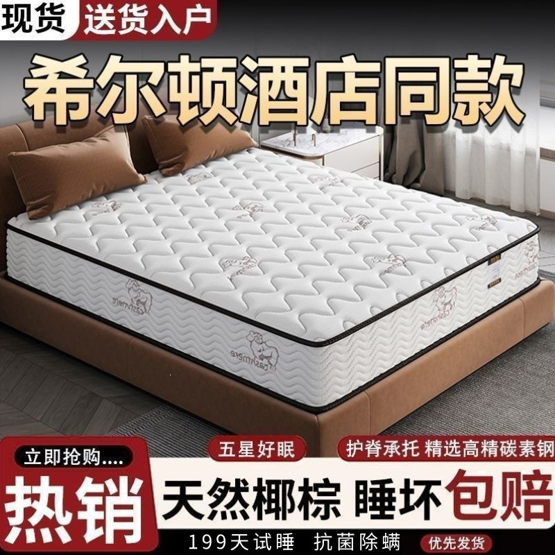 Simmons Mattress, Dual-Use Soft and Firm Independent Spring Mattress, Thickened Latex and Coconut Palm Mattress for Rental Home Bedroom Simmons Mattress, Dual-Use Soft and Firm Independent Spring Mattress, Thickened Latex and Coconut Palm Mattress for Rental Home Bedroom