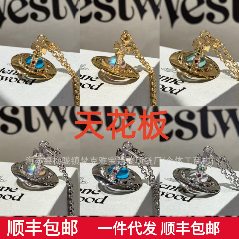 High-End Version of the Empress Dowager Necklace Orb Medium-Sized Flying Saucer Planet 3D Saturn Glacier Blue Necklace High-End Version High-End Version of the Empress Dowager Necklace Orb Medium-Sized Flying Saucer Planet 3D Saturn Glacier Blue Necklace High-End Version