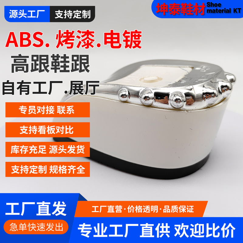 High-Heeled Women's Shoes with European and American Style Plastic Abs Electroplated Spray-Painted Heels, Thick Wide Round Sole Heels, Custom-Made for Export High-Heeled Women's Shoes with European and American Style Plastic Abs Electroplated Spray-Painted Heels, Thick Wide Round Sole Heels, Custom-Made for Export