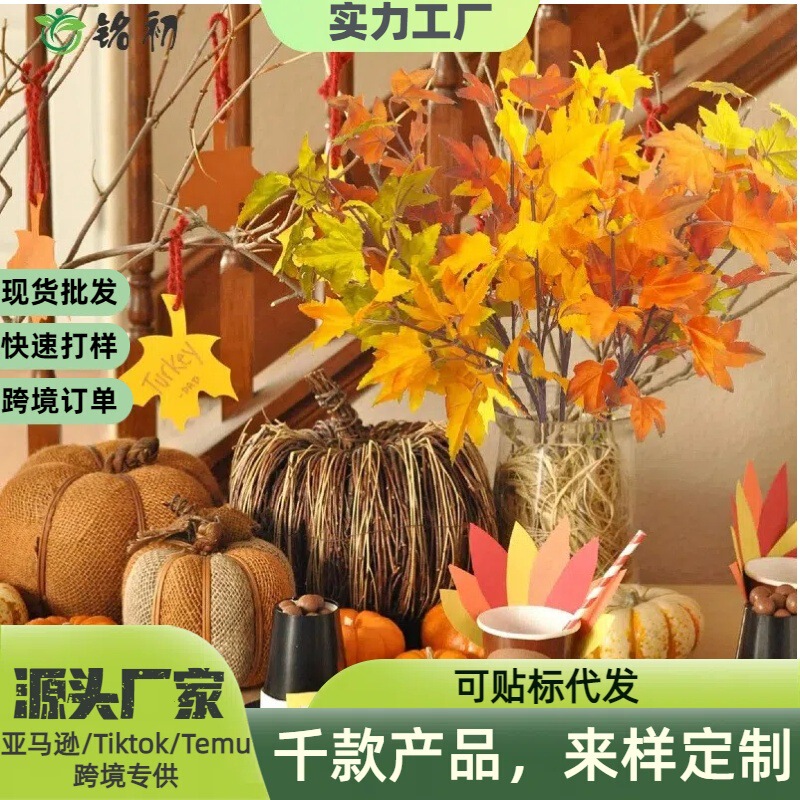 カエデの葉の単独の越境をシミュレーションして、四色のカエデの葉の豊作節の感謝祭の秋色の室内の生け花の装飾を提供します。|undefined