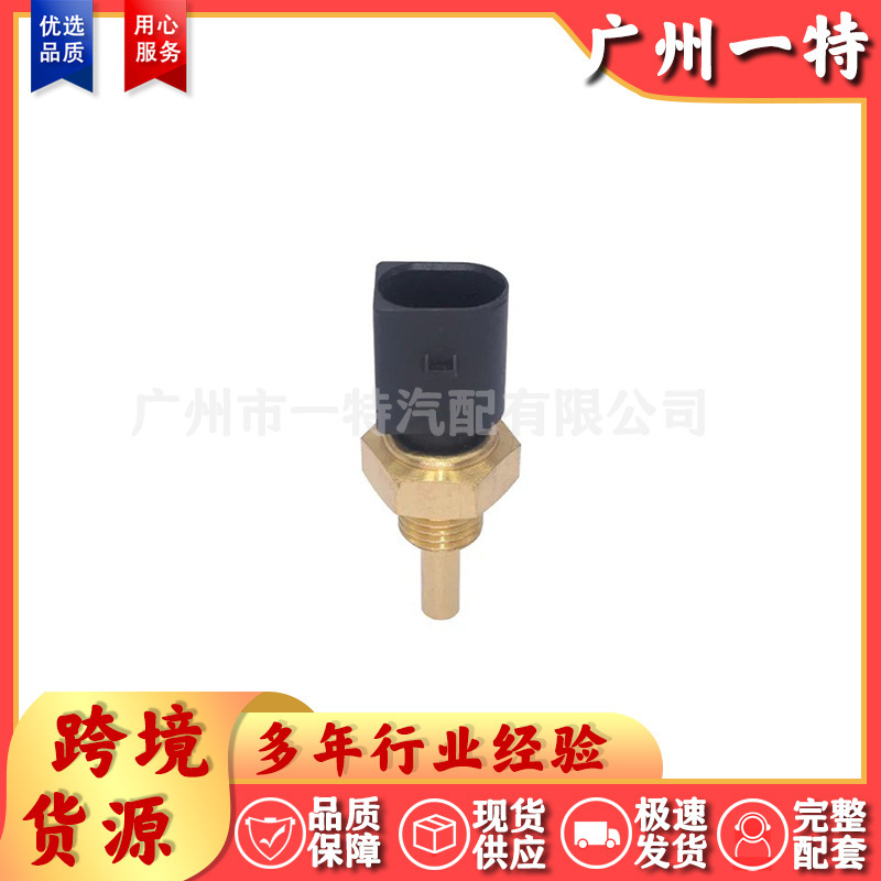 Auto Parts Water Temperature Sensor A0041534228 A0041534328 Suitable for Mercedes-Benz Auto Parts Water Temperature Sensor A0041534228 A0041534328 Suitable for Mercedes-Benz