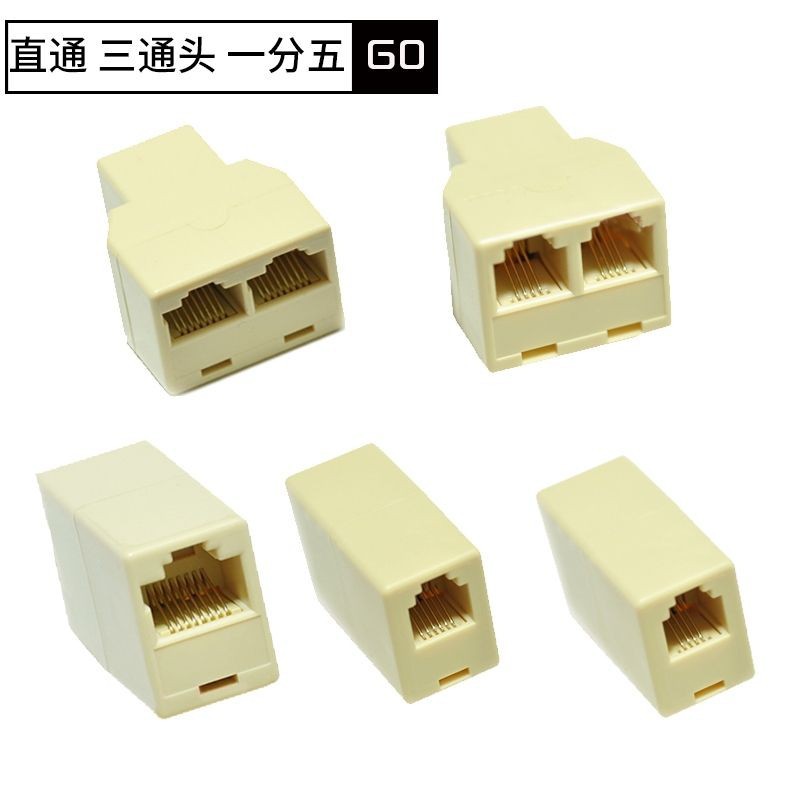 跨境电话连接头直通头网线对接头延长器三通头一分二分线器一分五
