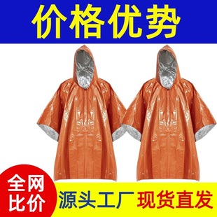 Outdoor Camping Raincoat Mountaineering Hiking Men's Portable Special Fishing Multifunctional Mountain Climbing First Aid Thickened Reflective Windproof