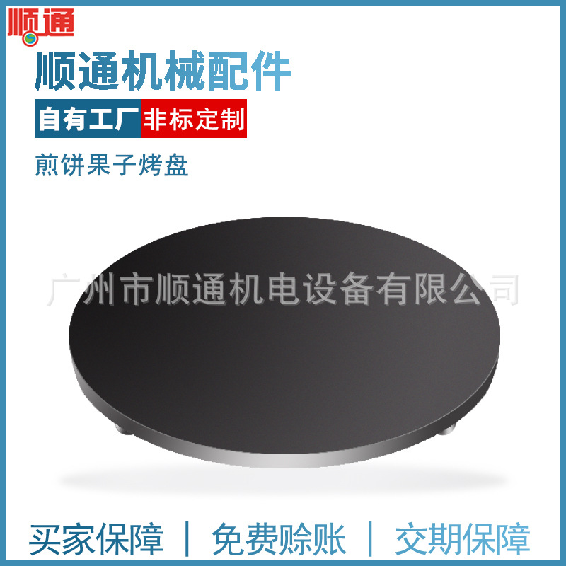 铸铁班戟炉板山东杂粮煎饼果子可丽饼机燃气鏊子机不粘涂层模具
