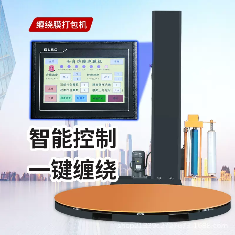 全自动托盘缠绕机厂家电动裹绕膜打包机定制压顶预拉伸薄膜缠绕机