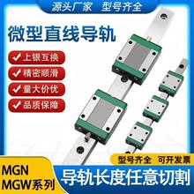 ���a���y����΢��ֱ����܉MGN5MGW7S/9/12/15C/H���K���a�S�ҹ��S