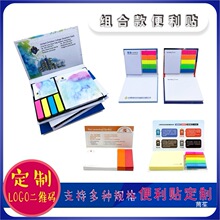 便利贴广告商务便签本A4硬壳本办公组合创意会议本贷款便利贴其他