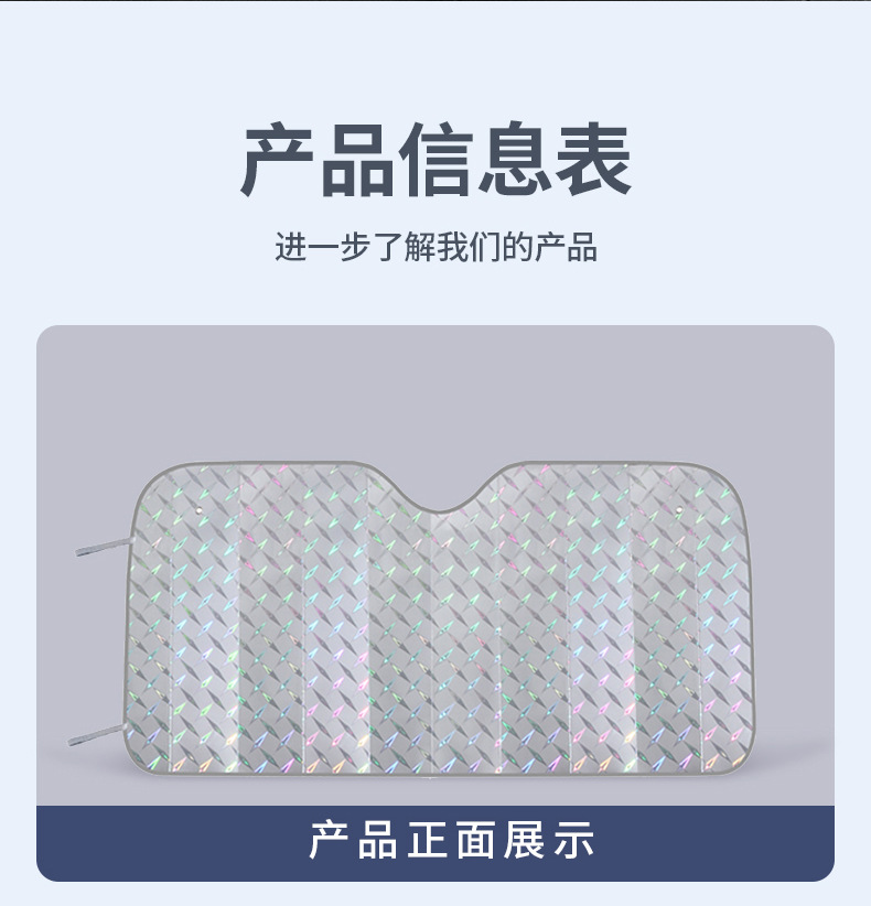Laser sun visor car sun visor front windshield glass visor summer supplies front windshield sunshade heat insulation
