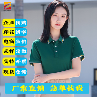 Polo Shirt Custom Short-Sleeved Lapel 40 Count Mercerized Cotton Pique Moisture-Absorbent Breathable Advertising Shirt Cultural Shirt Group Uniform