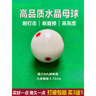 Crystal Ball Billiard Ball Six-Point Cue Ball Standard Black Eight White Billiard Ball Billiards. Large Single Bulk Yuanyi