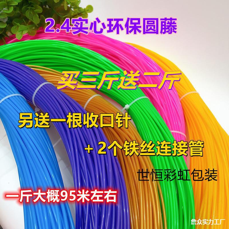 藤条手工编织篮子藤编材料塑料仿藤水果篮花篮收纳篮编筐中国红