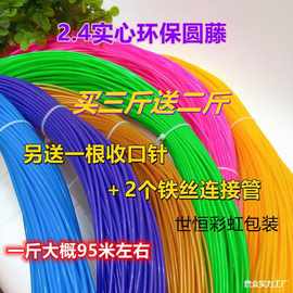 藤条手工编织篮子藤编材料塑料仿藤水果篮花篮收纳篮编筐中国红