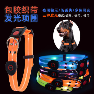 Dog collar luminous collar pet dog luminous collar USB rechargeable LED luminous tape webbing collar collar