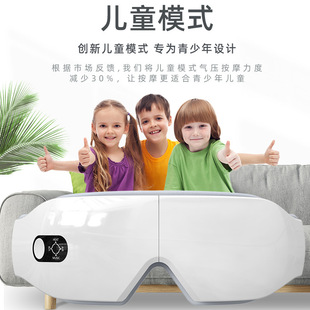 New student eye massager electric eye nurse eye pressure hot compress eye massager wholesale