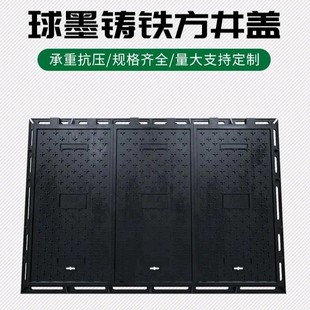 Spheroidal Graphite Iron Manhole Cover Heavy Duty Square Manhole Cover D400C250 Electric Fire Protection