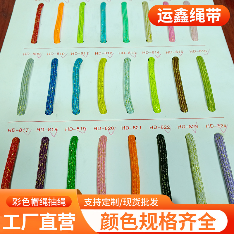 工厂现货5mm金丝线绳涤纶绳子沙发窗帘装饰绳靠垫抱枕滚绳挂绳