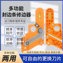 木工修边器封边倒角器修边美观封边条免漆板修边器合金修边刀片