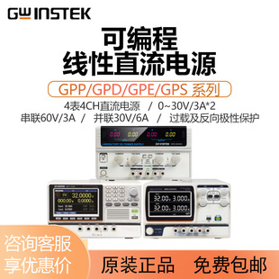 �̾�GPS-2303C/3303Cֱ�������Դ ��·���{�ԴGPS-4303C